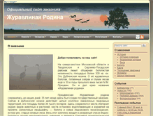 Tablet Screenshot of craneland.ru